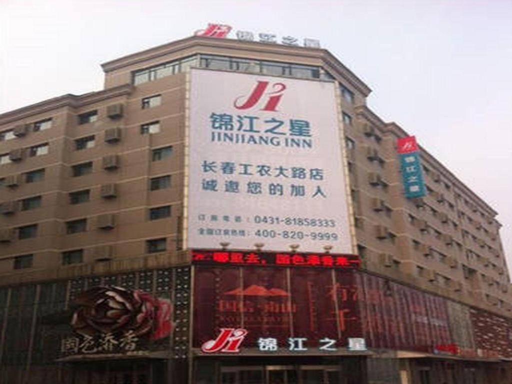Jinjiang Inn Changchun Hongqi Street Экстерьер фото