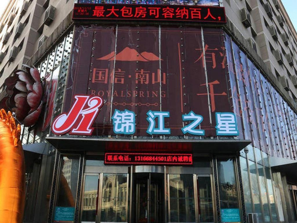 Jinjiang Inn Changchun Hongqi Street Экстерьер фото