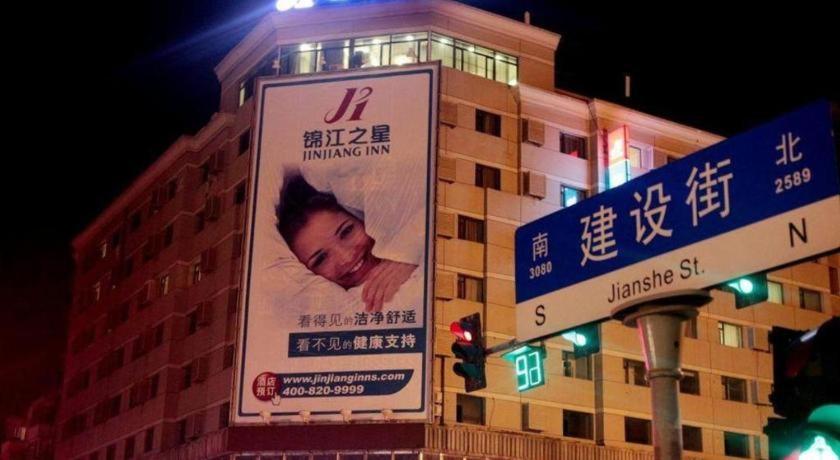 Jinjiang Inn Changchun Hongqi Street Экстерьер фото